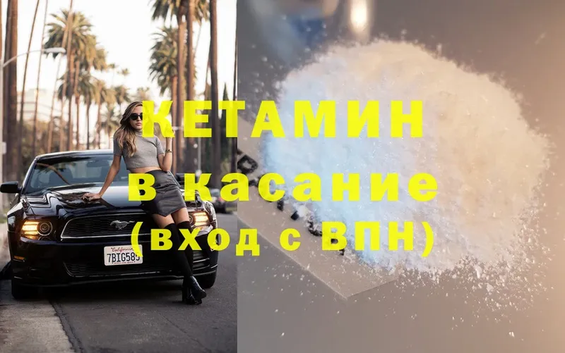 КЕТАМИН ketamine  Нижнекамск 